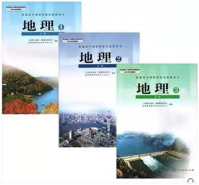 二手书 包邮人教版高中地理 教材全套必修3...