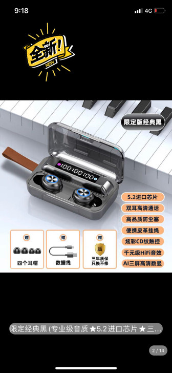 全新可以给手机充电的耳机！夏新真无线高端蓝...