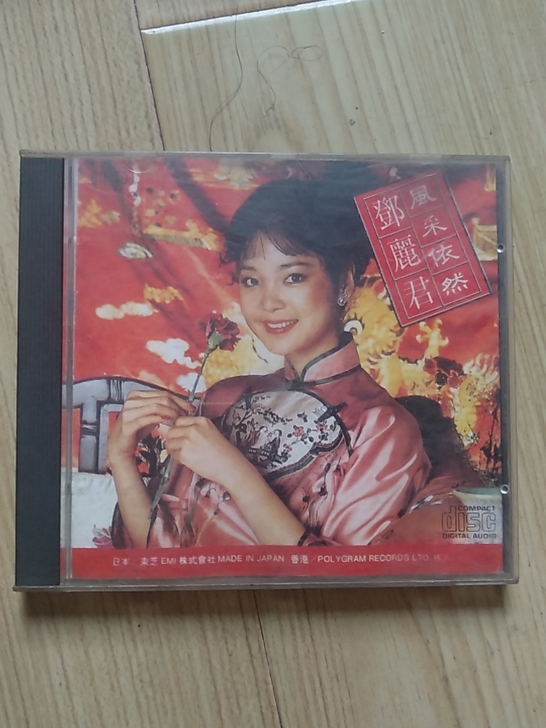 日版 邓丽君《风采依然》CD 1977-1...