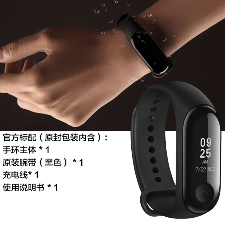 小米手环3NFC版智能运动手表防水跑步通话...