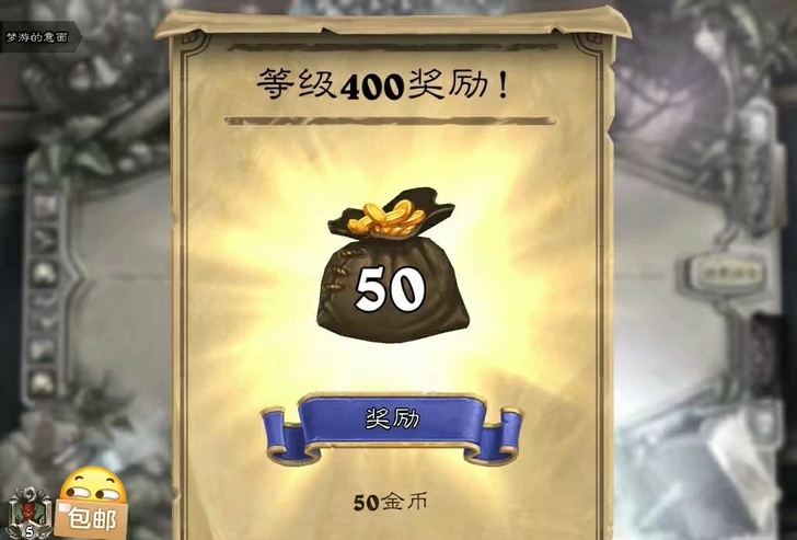 炉石传说代练通行证  全网最低