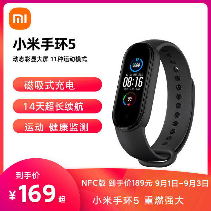 小米手环5智能心率监测蓝牙男女款运动计步器...