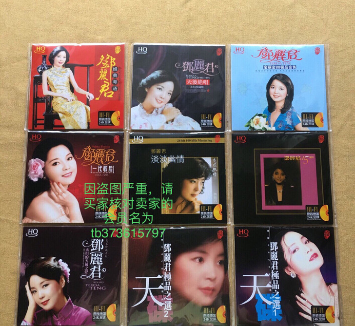 cd 邓丽君 简装发烧试音碟 全套24k金...
