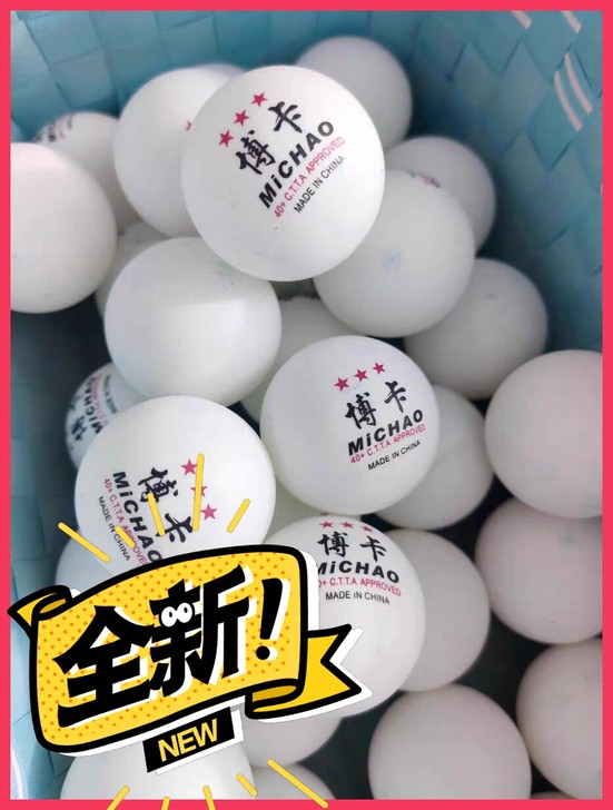 存货处理，100个乒乓球包邮35元，博卡乒...
