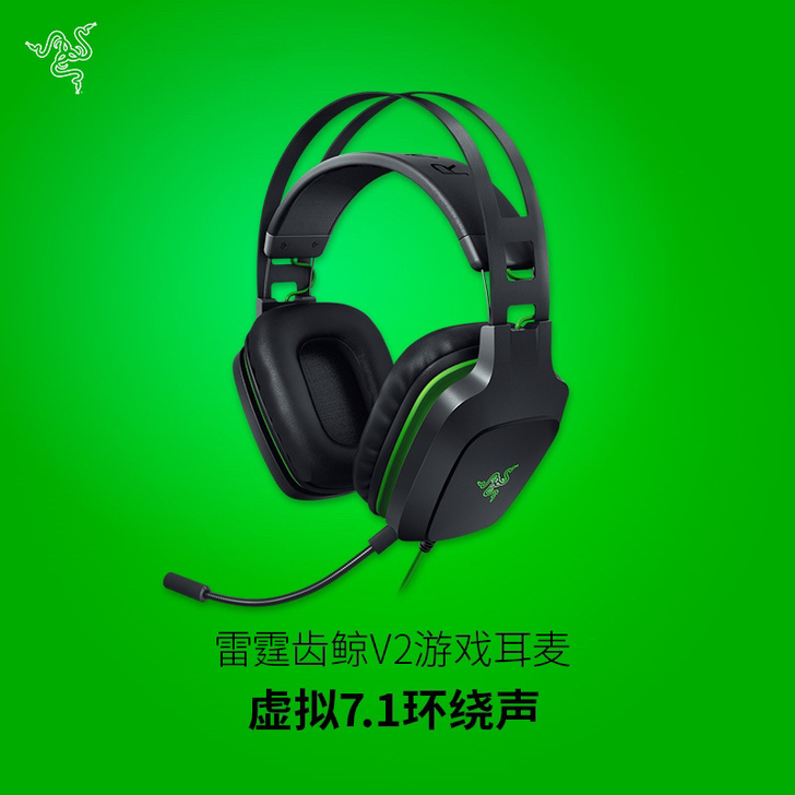 Razer Electra V2 USB雷...