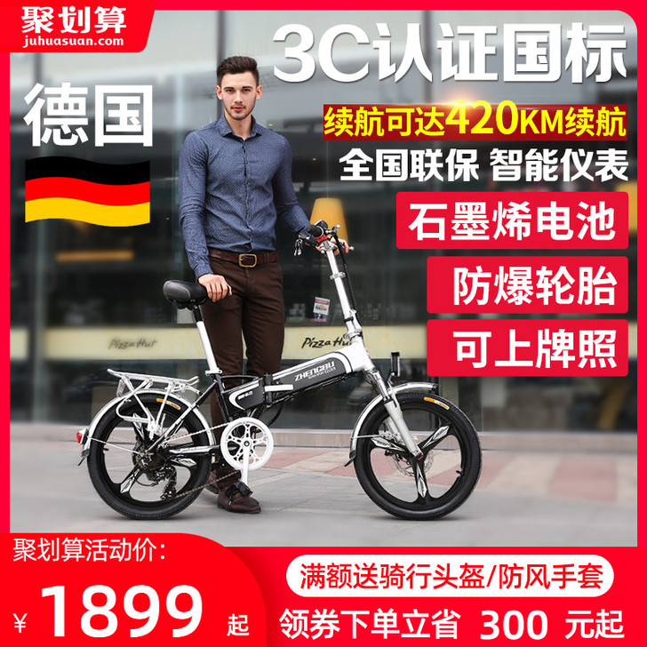 正步折叠电动自行车锂电池助力代步电瓶单车新...