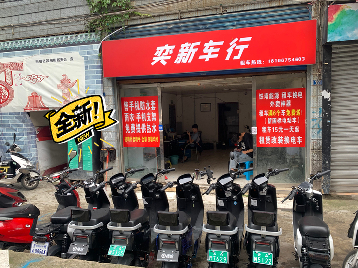 南明区奕新车行：专为外卖骑手开的车行！ 中...