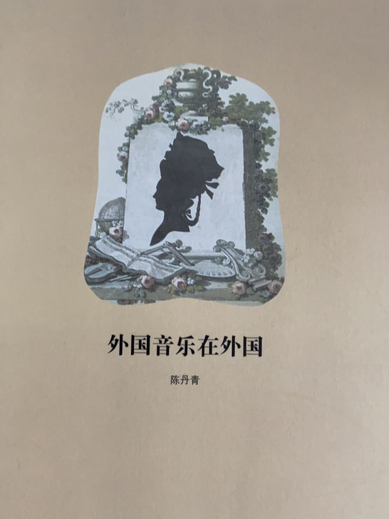 外国音乐在外国