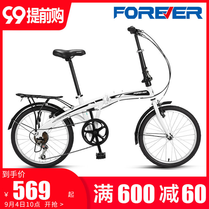 FOREVER/永久 折叠自行车