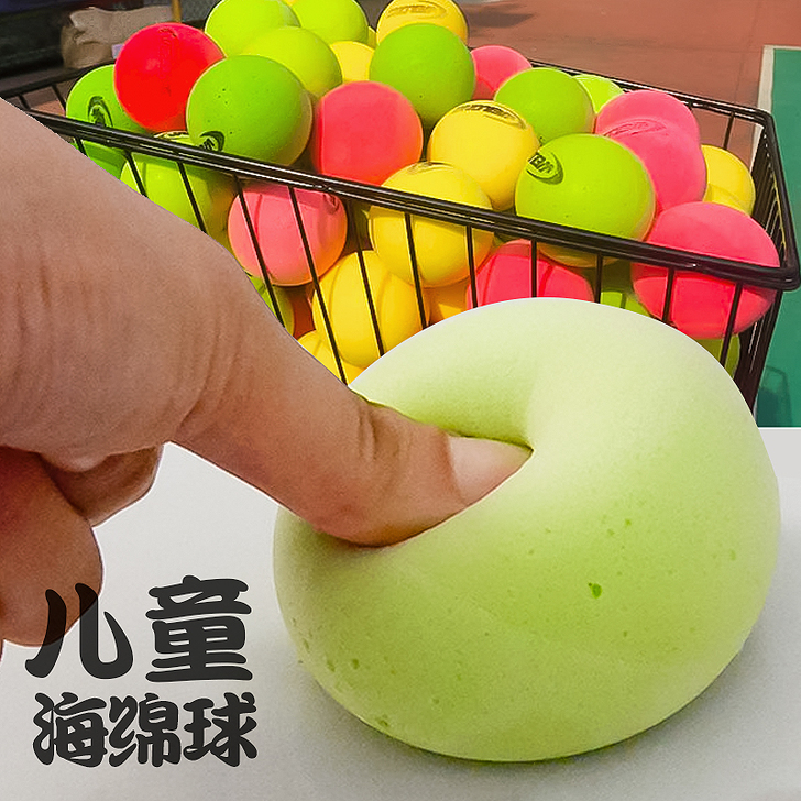 威龙儿童幼儿园教学训练软网球 全国短网比赛...
