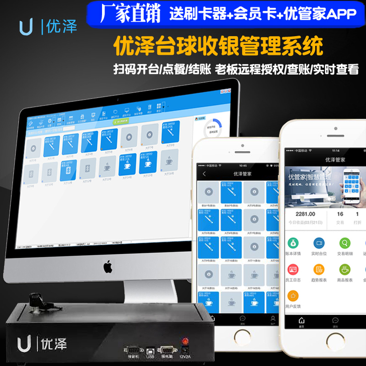 oein 台球