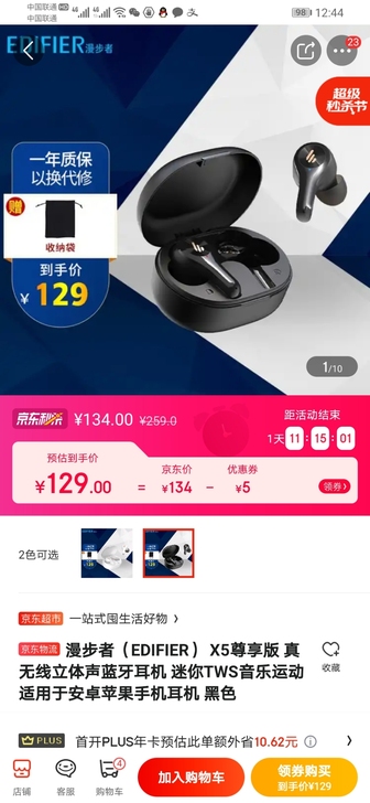 漫步者（EDIFIER） X5尊享版 真无...