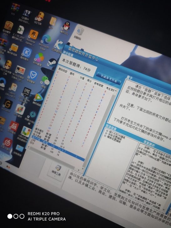 计算机考试二级 ms Office模拟软件...