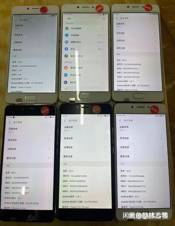 魅族手机魅蓝e2  可root