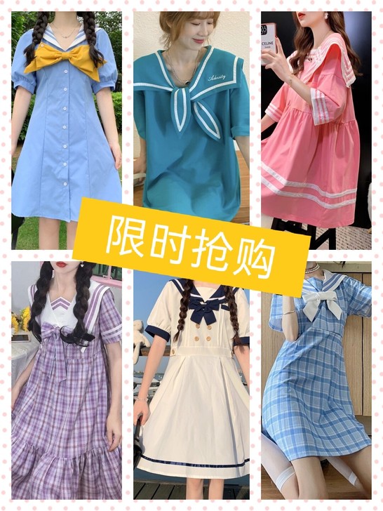 【拼手速!!】学院风气质海军领连衣裙女夏2...