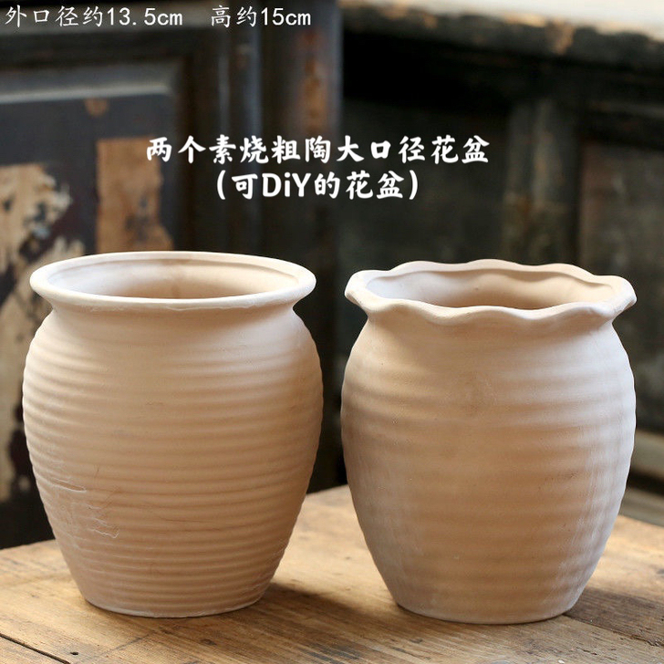 2个大口径素烧粗陶多肉大老桩花盆仅11.9...