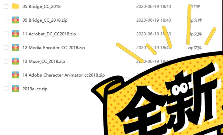 PS/AI软件，最新版本到2019，介意慎拍