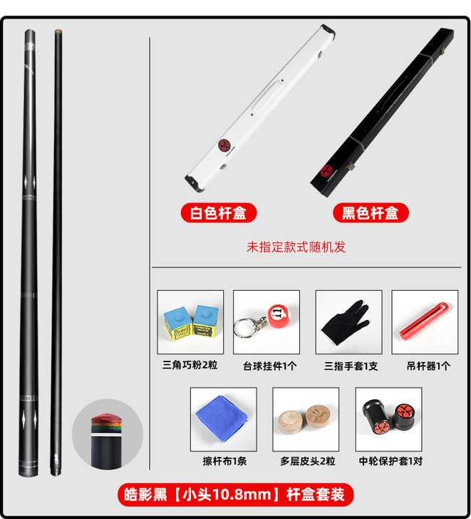 Poinos美洲豹破天黑科技台球杆黑8球杆...