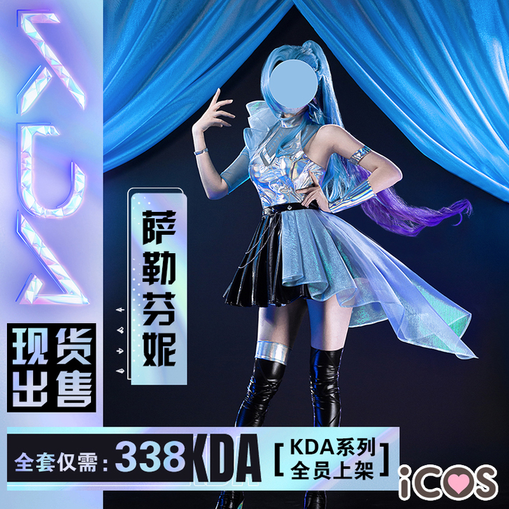 爱考斯 Cosplay女装