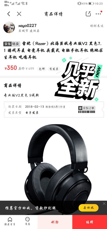 雷蛇(Razer)北海巨妖专业版V2 黑色...