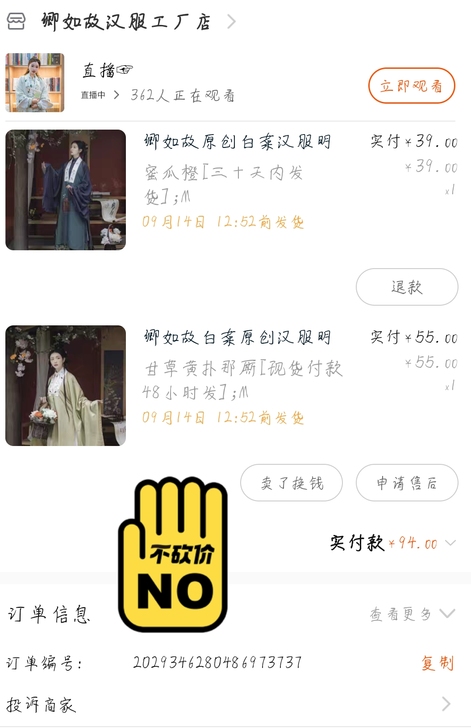 〖已约换〗卿如故原创白菜汉服明制比甲绣花加...