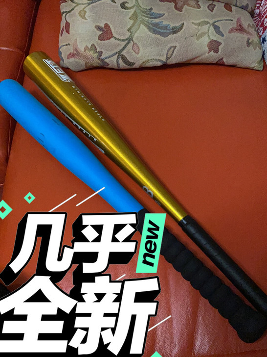 棒球装备几乎全新