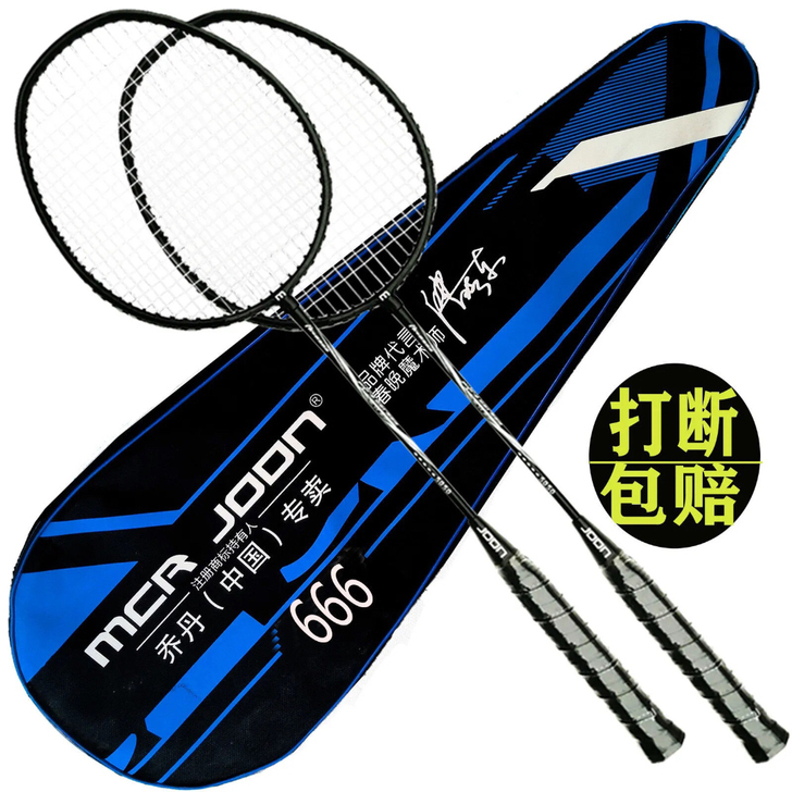 包邮,打断包赔,送羽毛球,全新羽毛球拍,需...