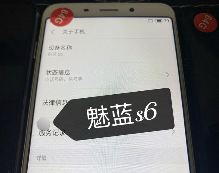 魅族手机魅蓝s6。安卓7.0,可root