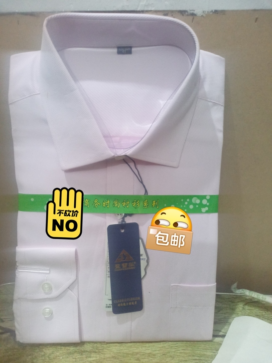 全新包邮男士粉色斜纹长袖衬衫,,亏本清仓特...