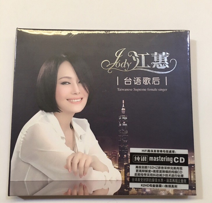 江蕙  台语歌后