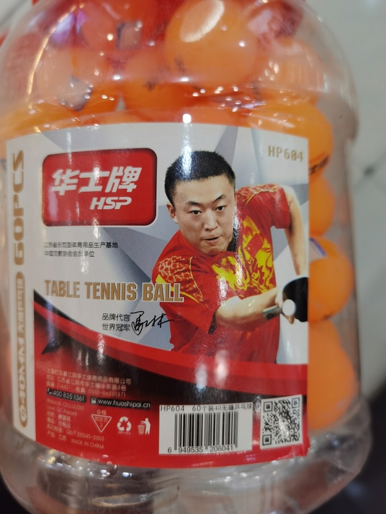 华士牌乒乓球，用来做抽奖球，现在闲置转让，...