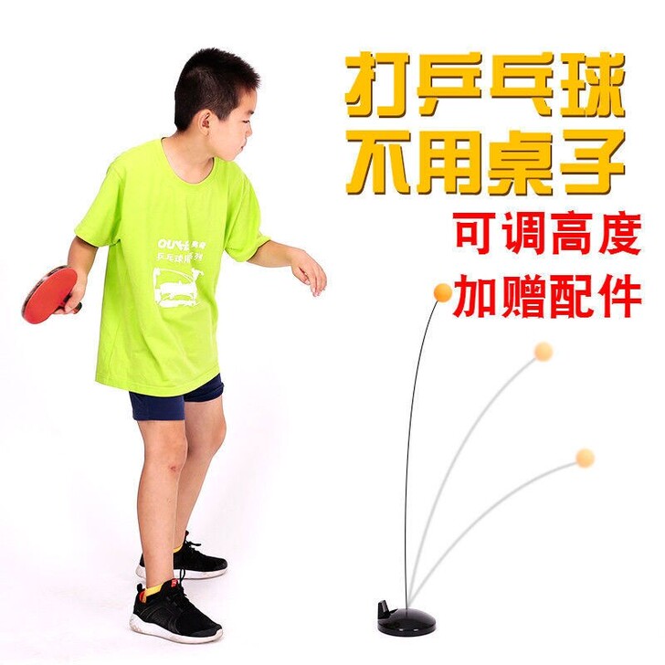 【全新】弹力软轴乒乓球训练器儿童防近视网红...