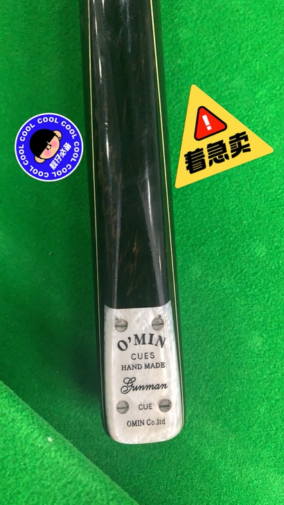 奥秘的球杆，买了之后没怎么用，准备戒掉了台...