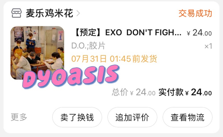 【出】EXO Don##amp；#39；t...