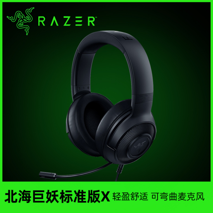 Razer/雷蛇 耳机