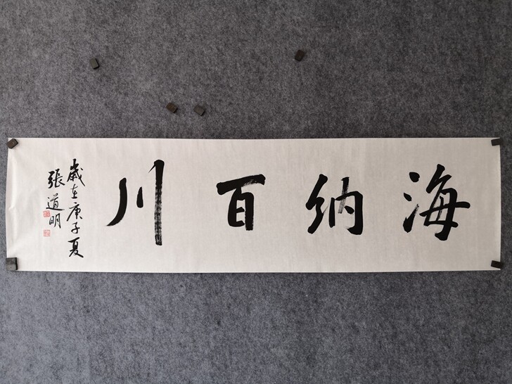 《海纳百川》当代名家书法，非常适合客厅悬挂...