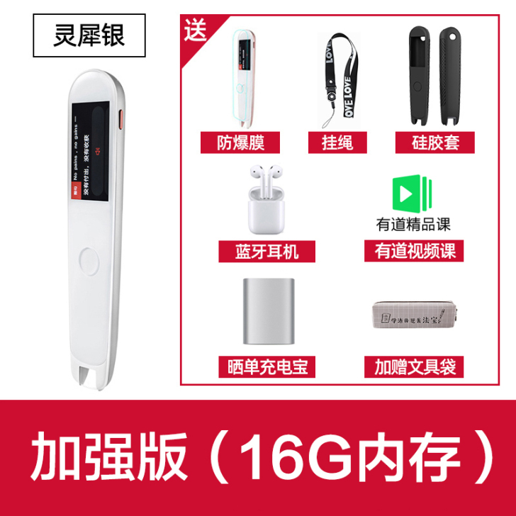 【下单立减】网易有道翻译笔2.0有道词典笔...