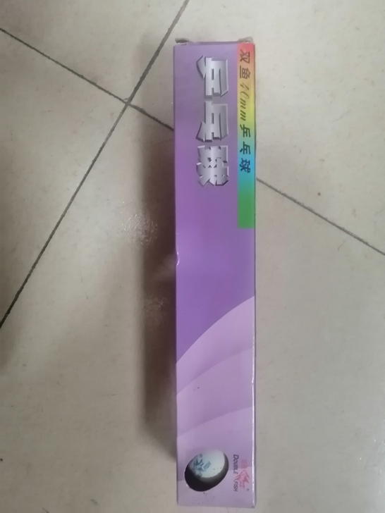 六个正正品，双鱼乒乓球