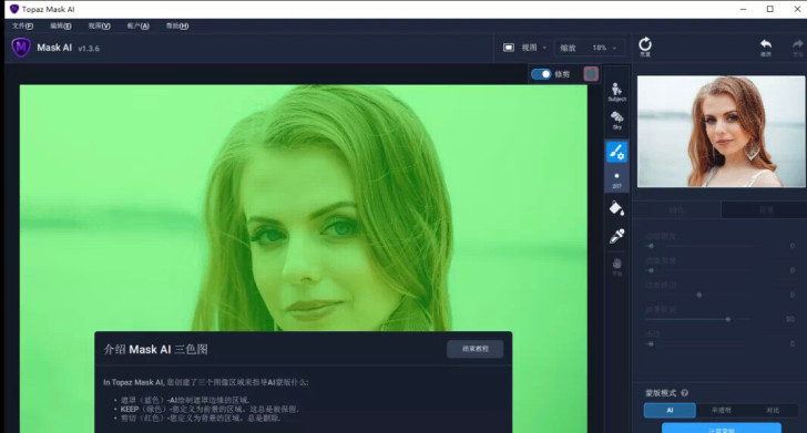 最强 AI 一键抠图插件，最新中文直装版！