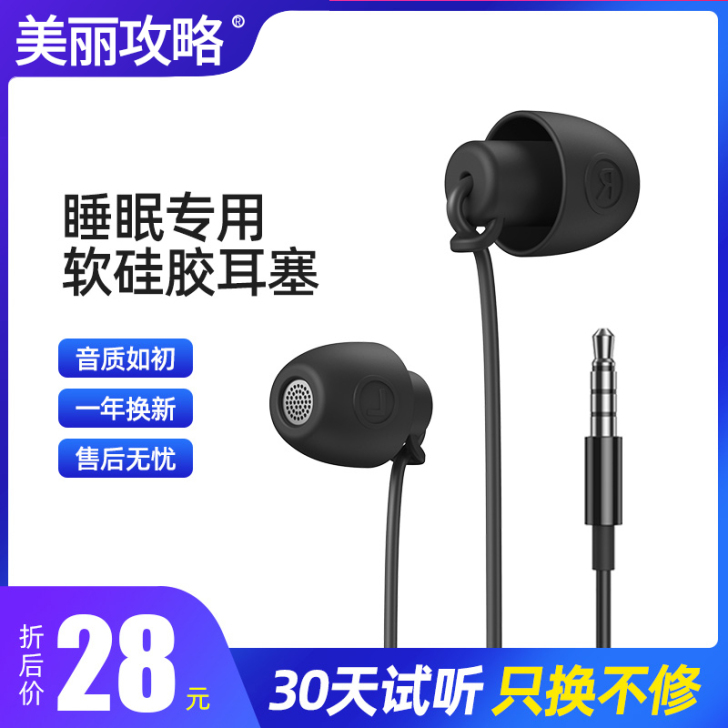 睡眠耳机入耳式睡觉专用侧睡不压耳隔音助眠降...