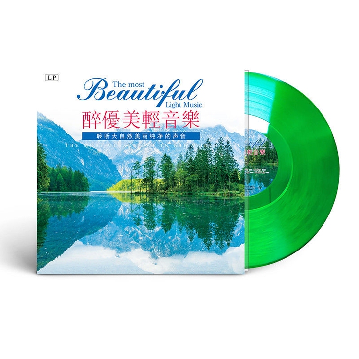 优美轻音乐 彩胶唱片LP 黑胶唱片 现货包邮