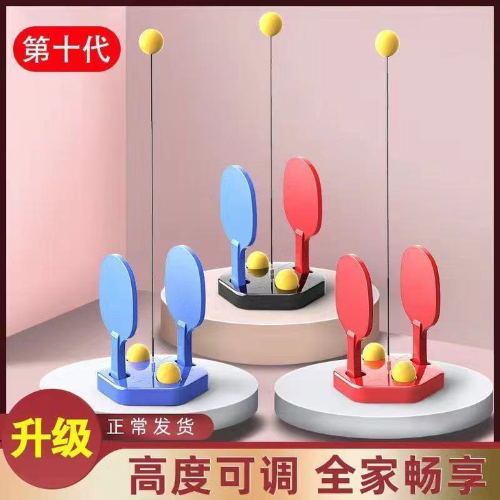 儿童乒乓球训练器抖音同款单双人自练神器乒乓...