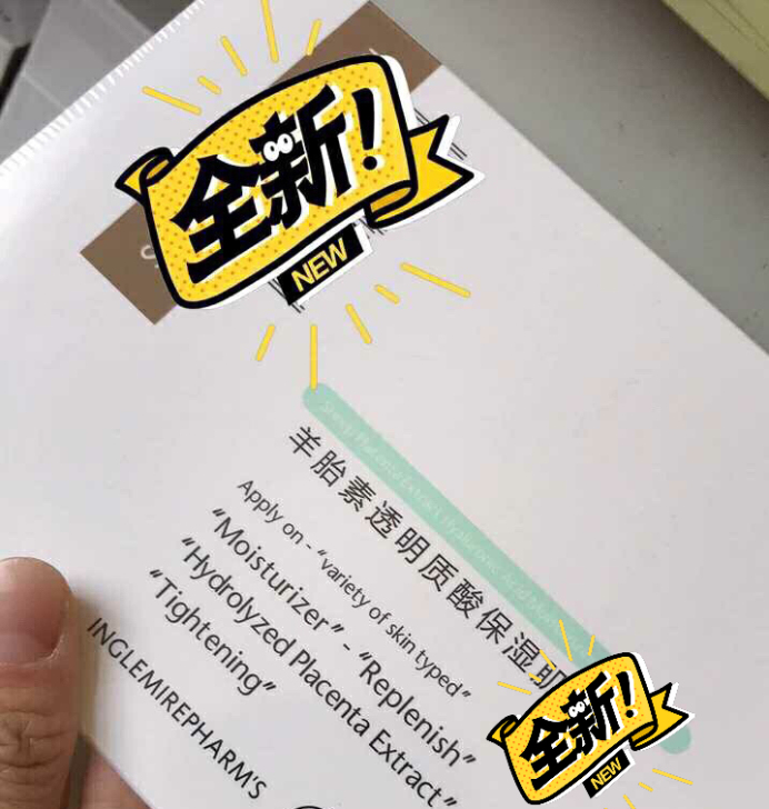 英树羊胎素精华