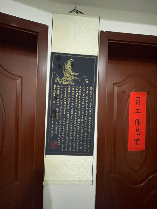 金漆手抄般若波罗密多心经