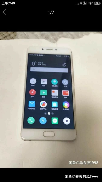 魅族魅蓝e2账号不能登录了，但是不影响使用...