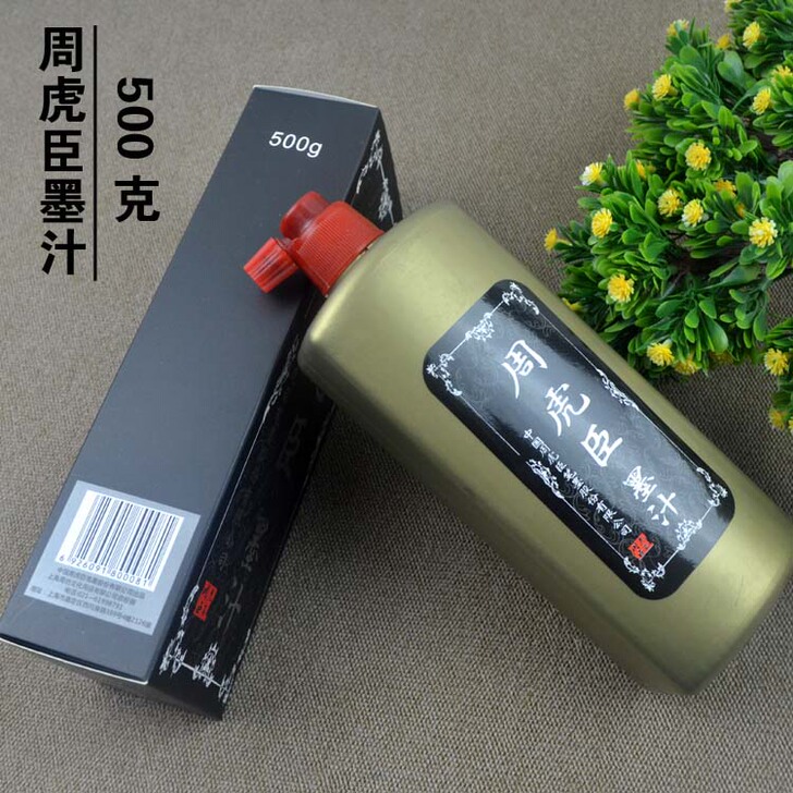 浓黑型墨汁500克书法用品文房四宝 用于书...