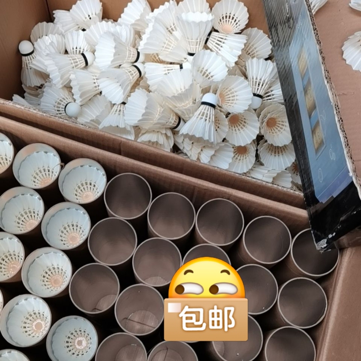 羽毛球清仓处理无标训练球