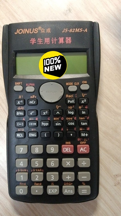 科学计算器