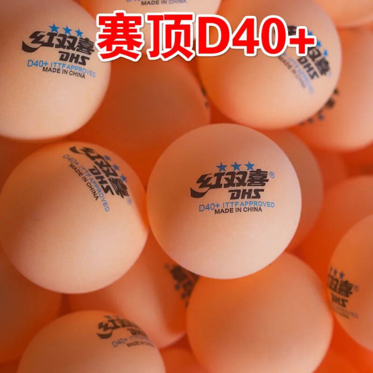 全新红双喜乒乓球三星乒乓球训练球比赛高弹力...