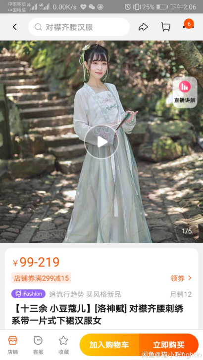 十三余洛神赋 大整套s 码